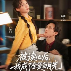 Zhu Zhu Nv Hai Ting Xin Sheng Zheng Jiu Wo Ai Xiang Qian Chong Chinese Drama(2025) photo