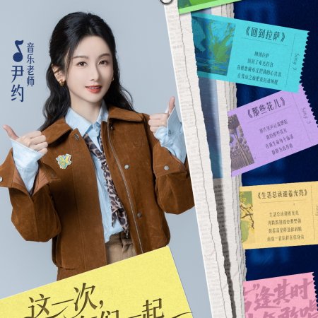 Let's Sing, Kids! Season 6 (2026)