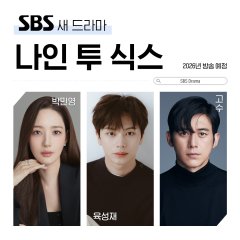 Nine to Six Korean Drama(2026) photo