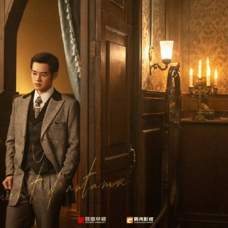 The Lament of Autumn ()