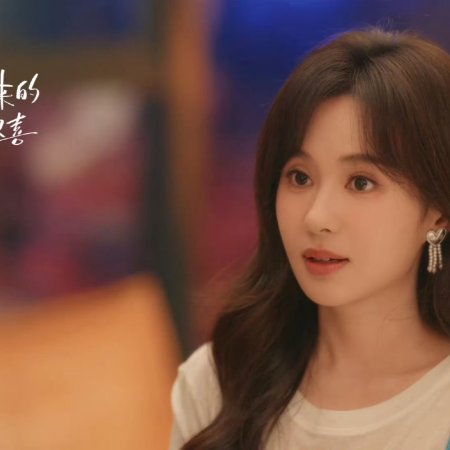You Are My Fateful Love (2026)