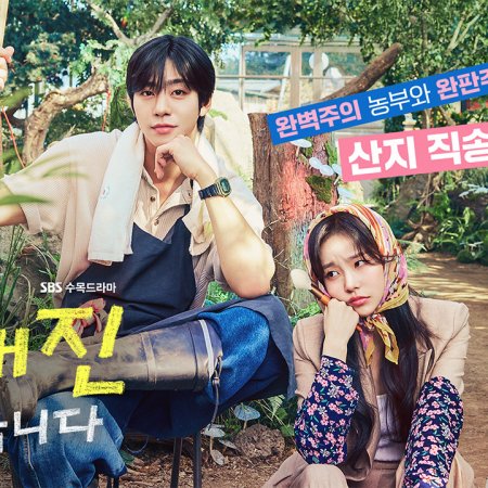 Sold Out on You (2026)