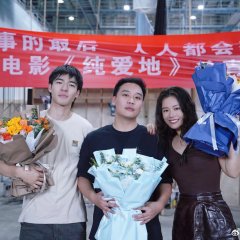Crossing a Dawn Chinese Movie(2026) photo