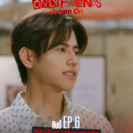 Only Friends: Dream On (2026)