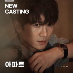 Apartment Korean Drama(2026) photo