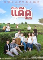 Your Dear Daddy Thai Drama photo