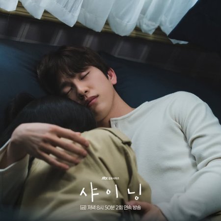 Still Shining (2026)