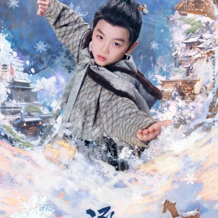 Pursuit of Jade (2026)