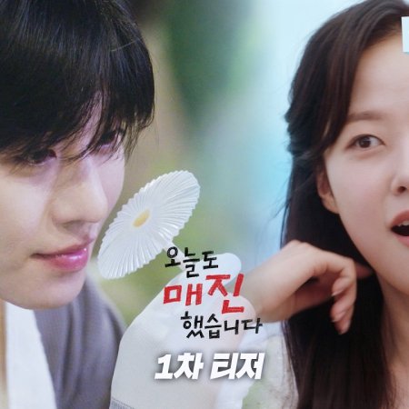 Sold Out on You (2026)