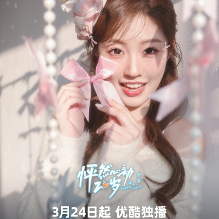 Twinkle Love Season 5 (2026)