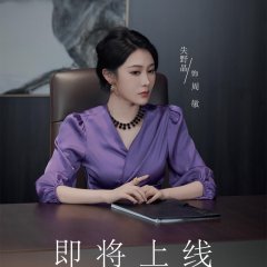 Bu Bu Qing Shen Chinese Drama(2025) photo