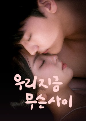 How Close Are We (2025) poster