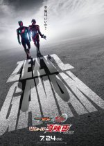 Kamen Rider Zeztz: Summer Movie 2026