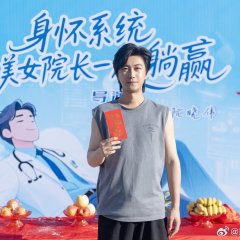 Shen Huai Xi Tong Jiu Wei Chinese Drama(2026) photo