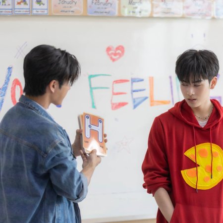 Love You Teacher (2026)