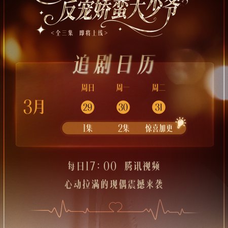 Love beyond the Grave (2026)