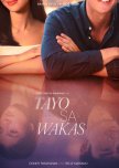 Tayo sa Wakas
