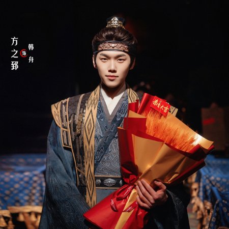 Ta Si Wu Shan (2026)