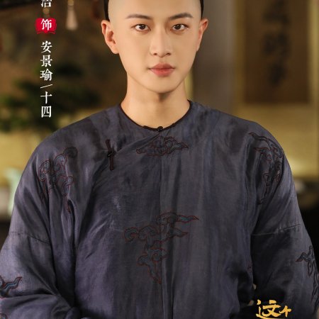 This Palace Maiden Isn't Very Calm (2026)