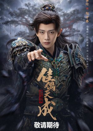 Fate Chooses You poster