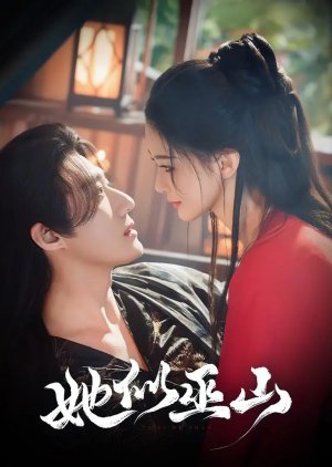 Ta Si Wu Shan (2026) poster