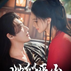 Ta Si Wu Shan (2026)