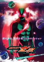 Kamen Rider ZEZTZ Japanese Drama(2025) photo