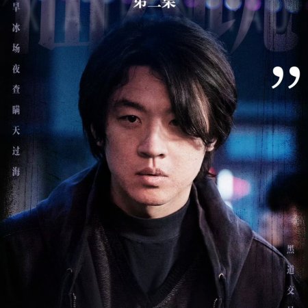 Eight Hundred (2026)