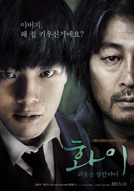 image poster from imdb - ​Hwayi: A Monster Boy (2013)