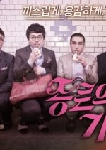 Miracle on Jongno Street Korean Movie photo