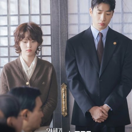 Perfect Crown (2026)