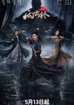 Zhan Zhao Adventures