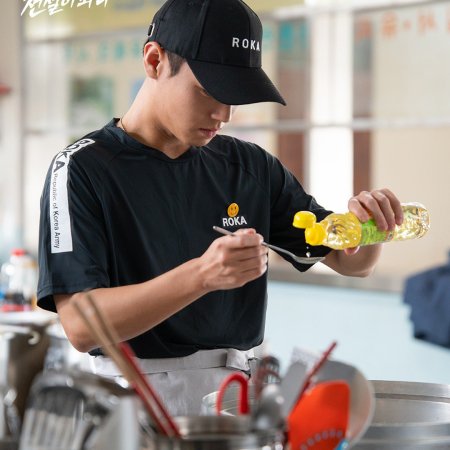 The Legend of Kitchen Soldier (2026)
