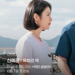 Doctor on the Edge Korean Drama photo