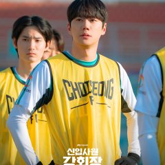 New Employee Chairman Kang Korean Drama(2026) photo