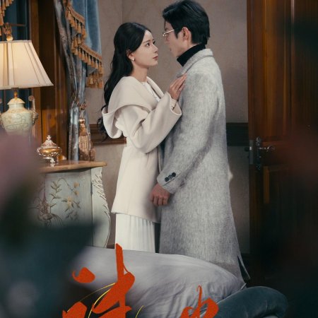 Beyond the Flame (2025)