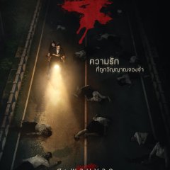 Haunted Universities 4 Thai Movie(2026) photo