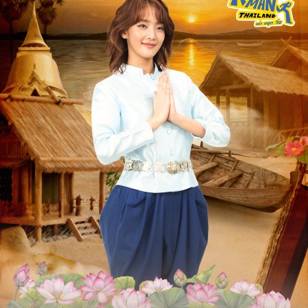 Minnie Nicha Yontararak