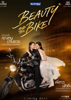 Beauty and the Bike poster