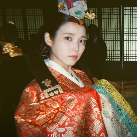 Perfect Crown (2026)
