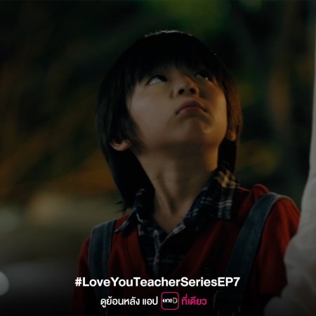 Love You Teacher (2026)