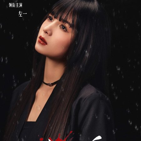 God Is a Girl (2025)
