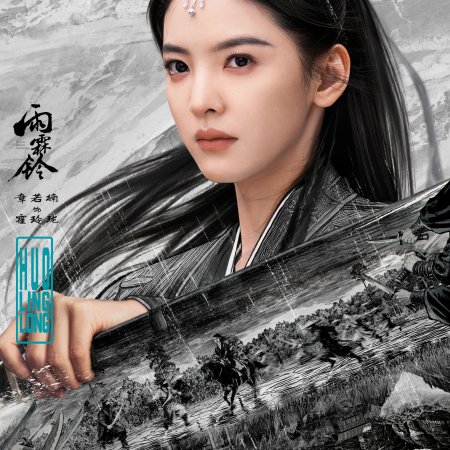 Zhan Zhao Adventures (2026)
