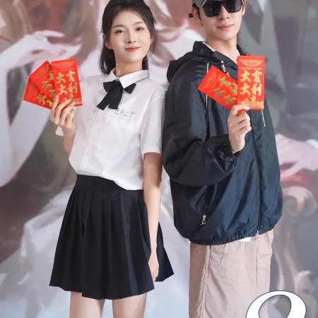 Zao Shi Bai Yue Guang Chuan Shi Yi Nian Hou, Cheng Quan Jia Fu Xing Season 2 (2025)