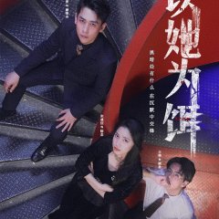 She Is a Trap Chinese Drama(2024) photo