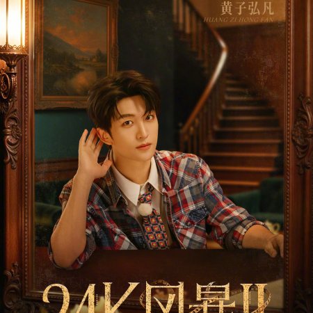 Keep Running Season 14 (2026)