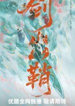 Jian Chu Qiao