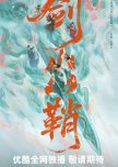 Jian Chu Qiao