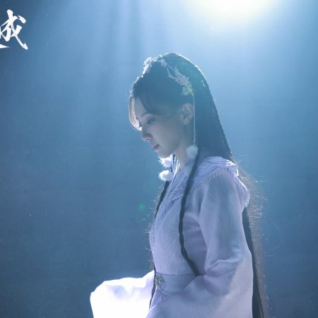 Fate Chooses You (2026)
