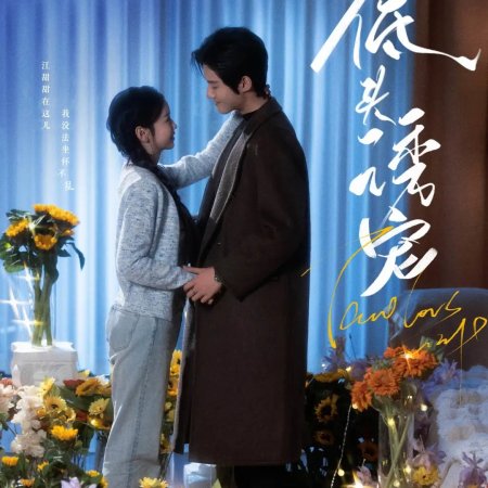 Love at a Glance (2025)